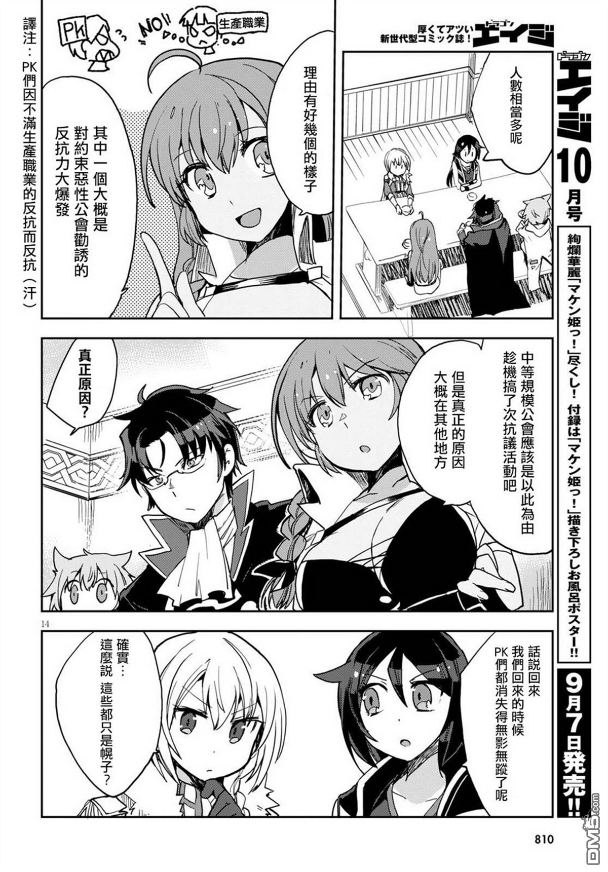 第14页