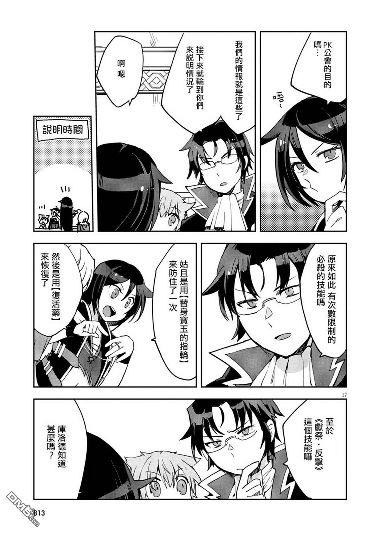第17页