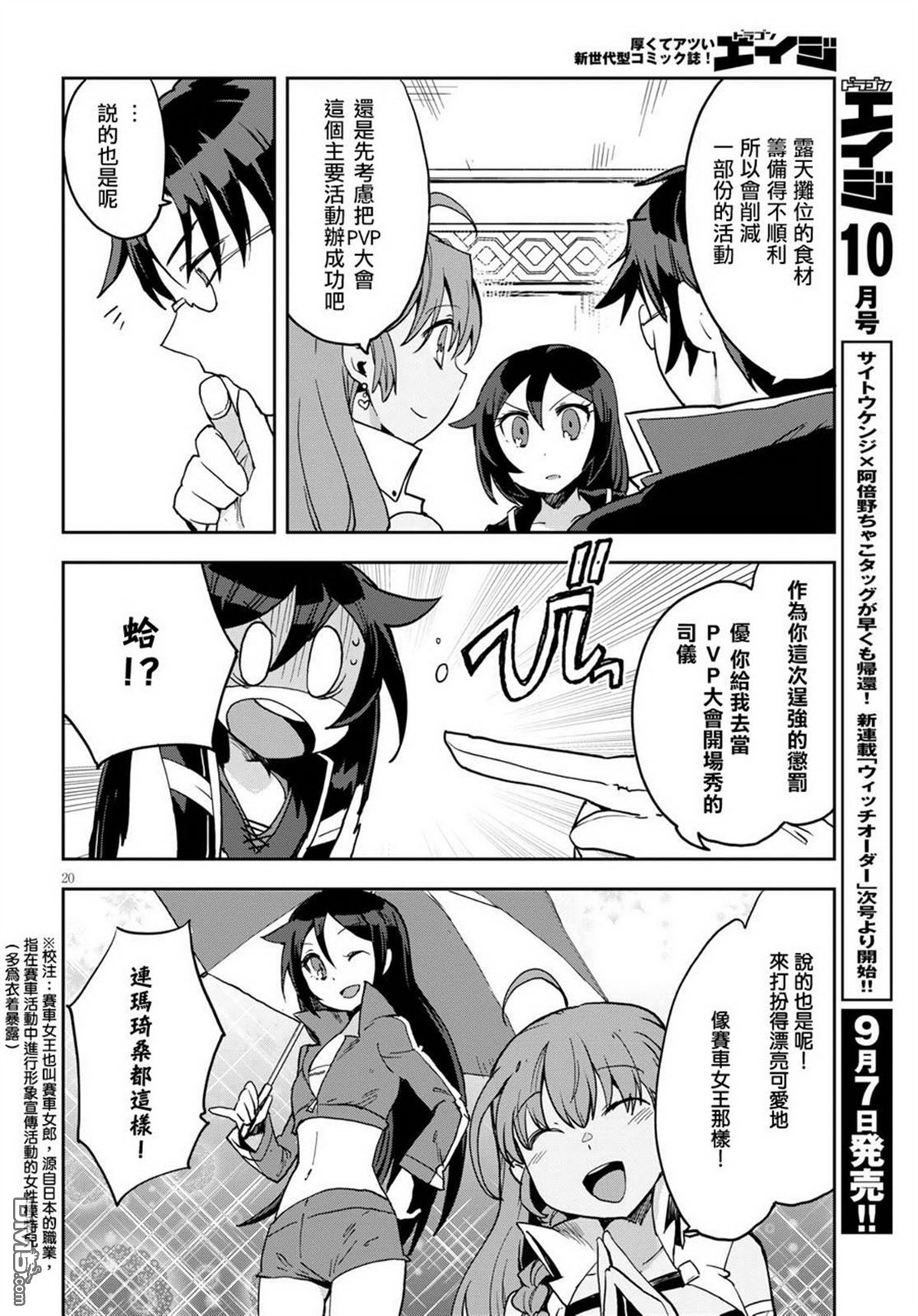 第20页