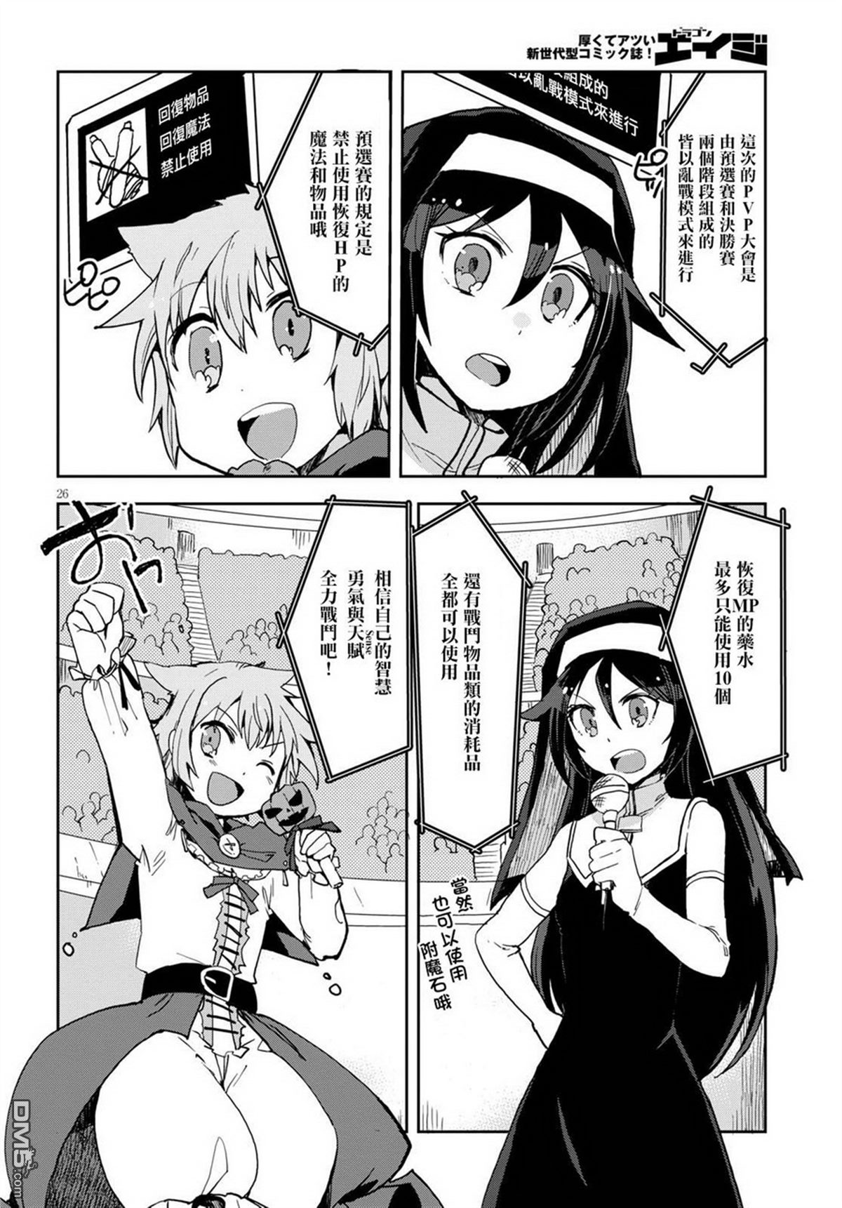 第26页