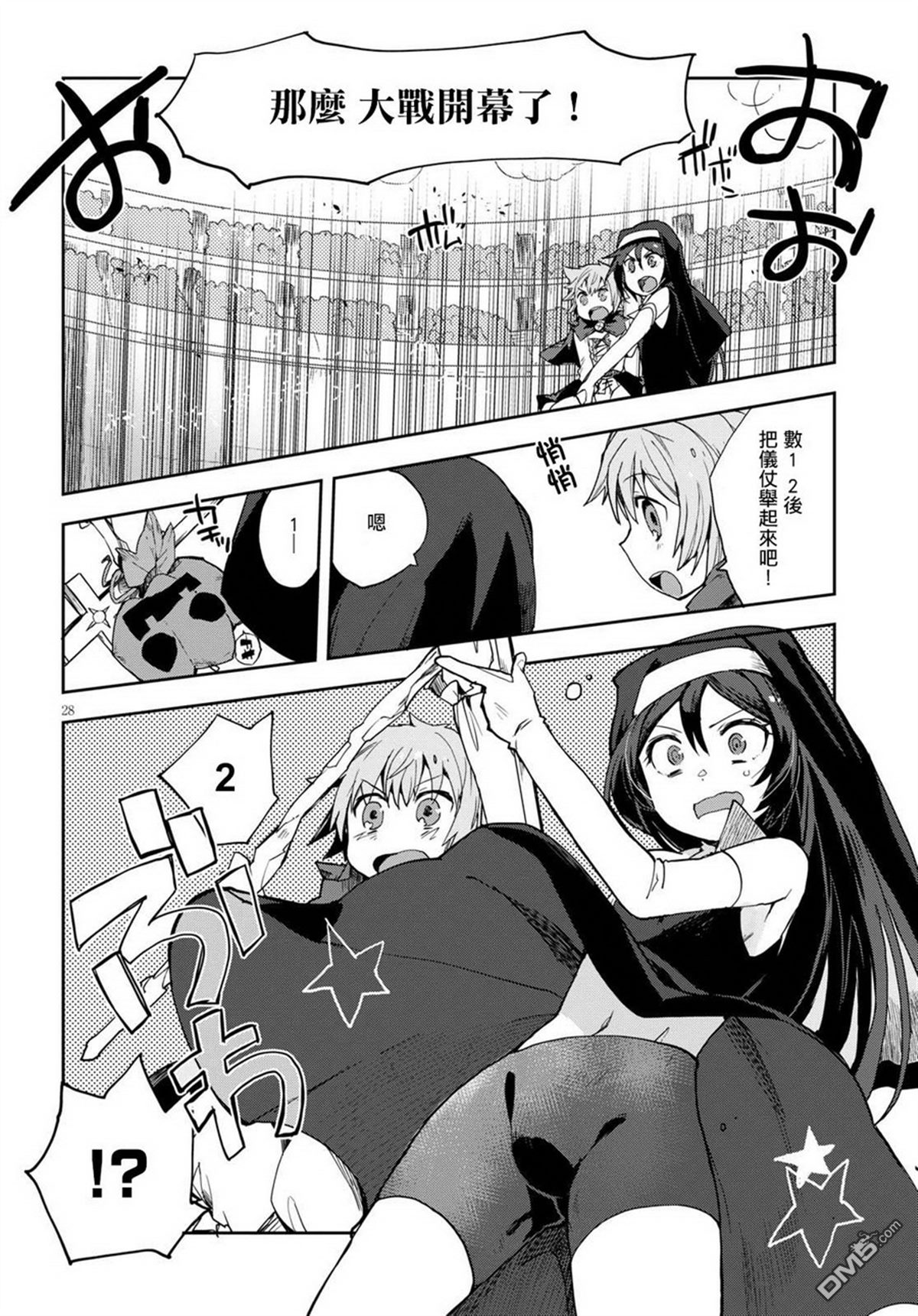 第28页