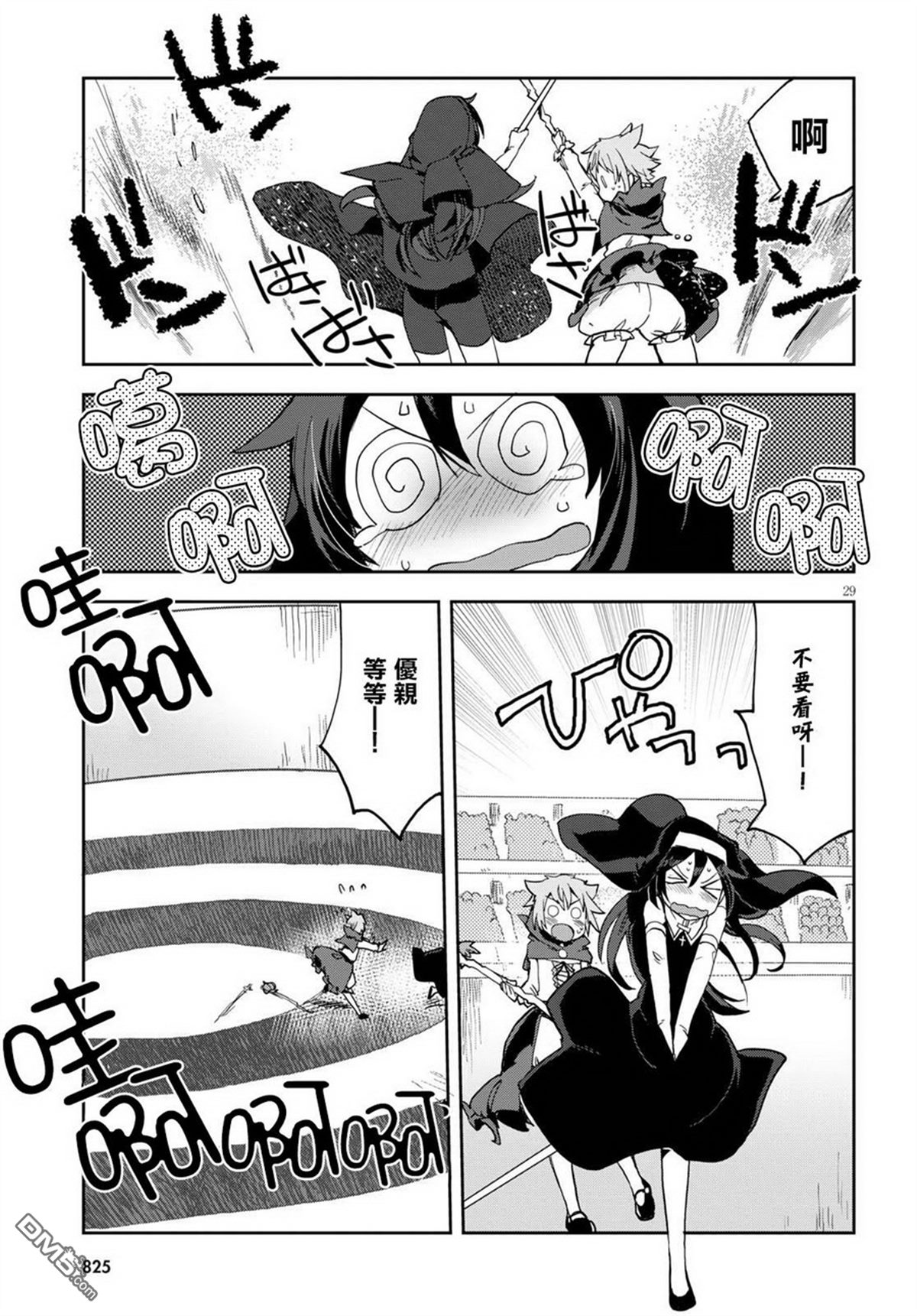 第29页