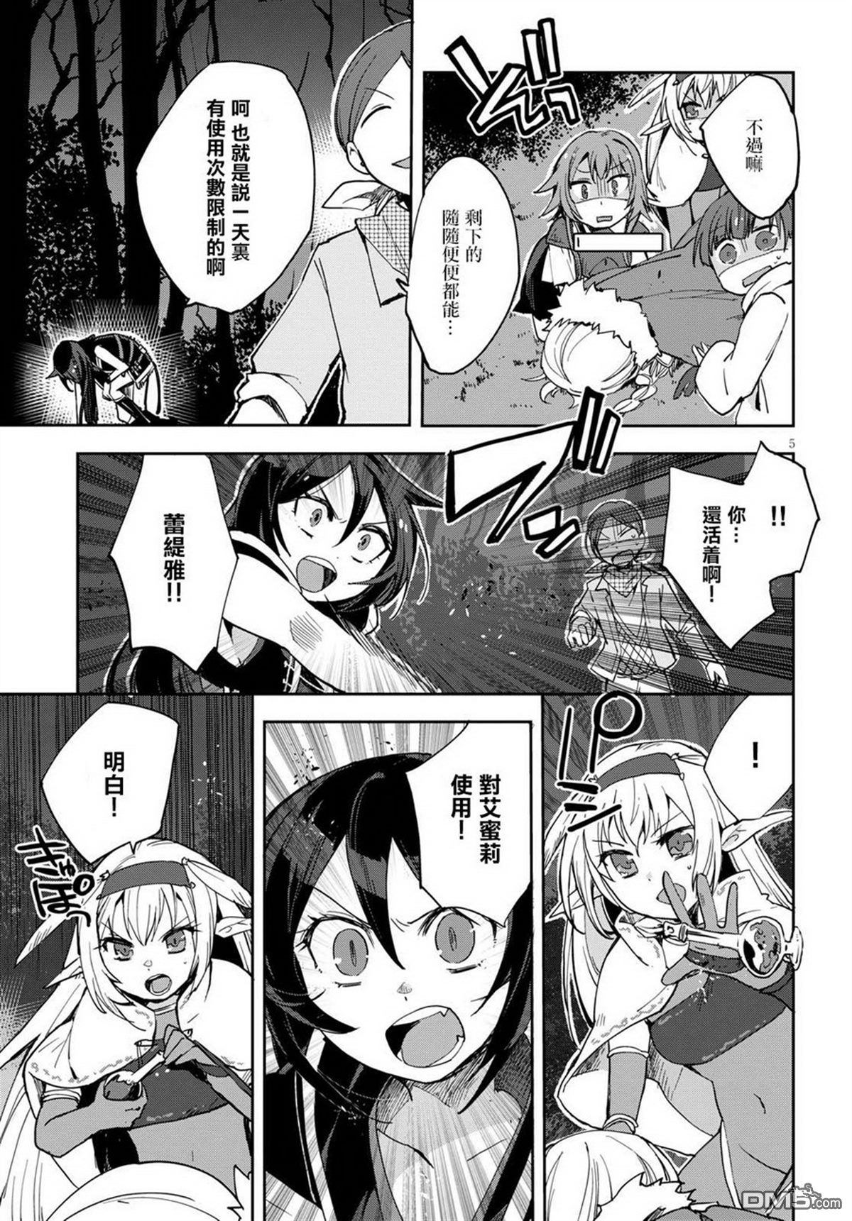 第5页