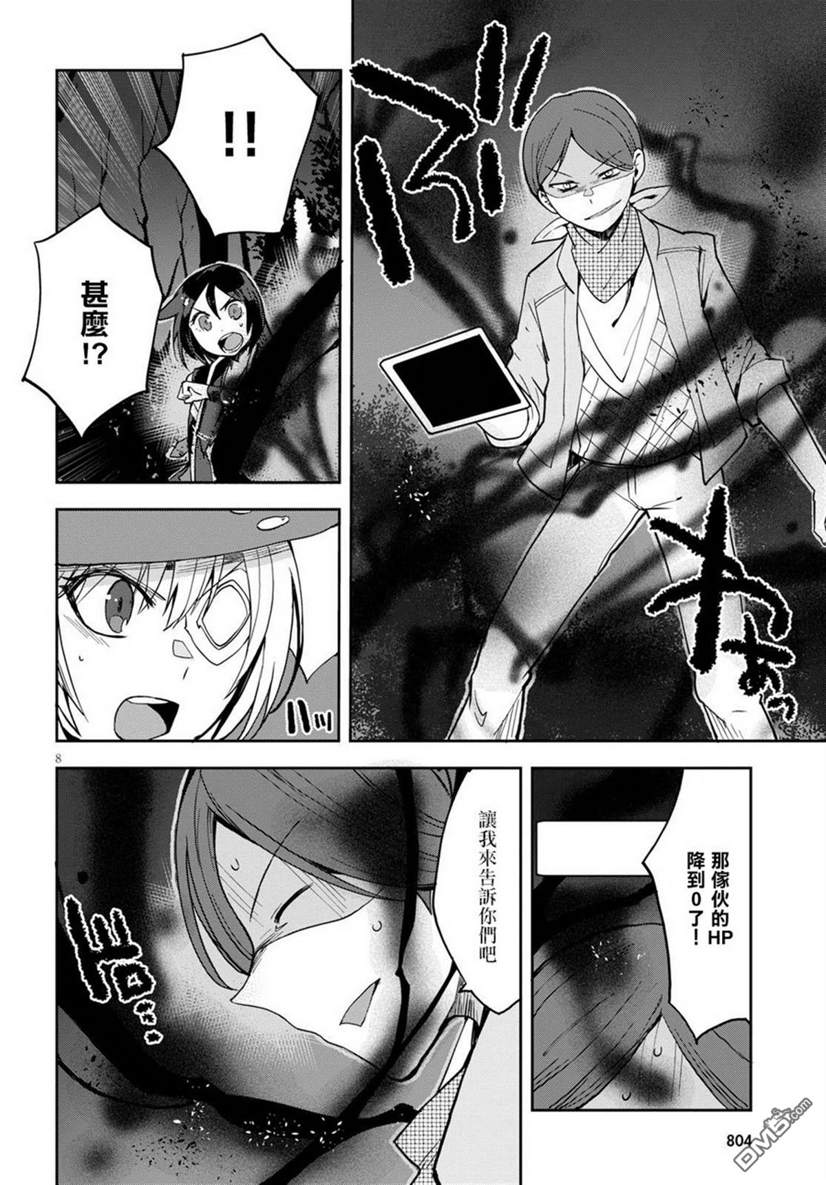 第8页