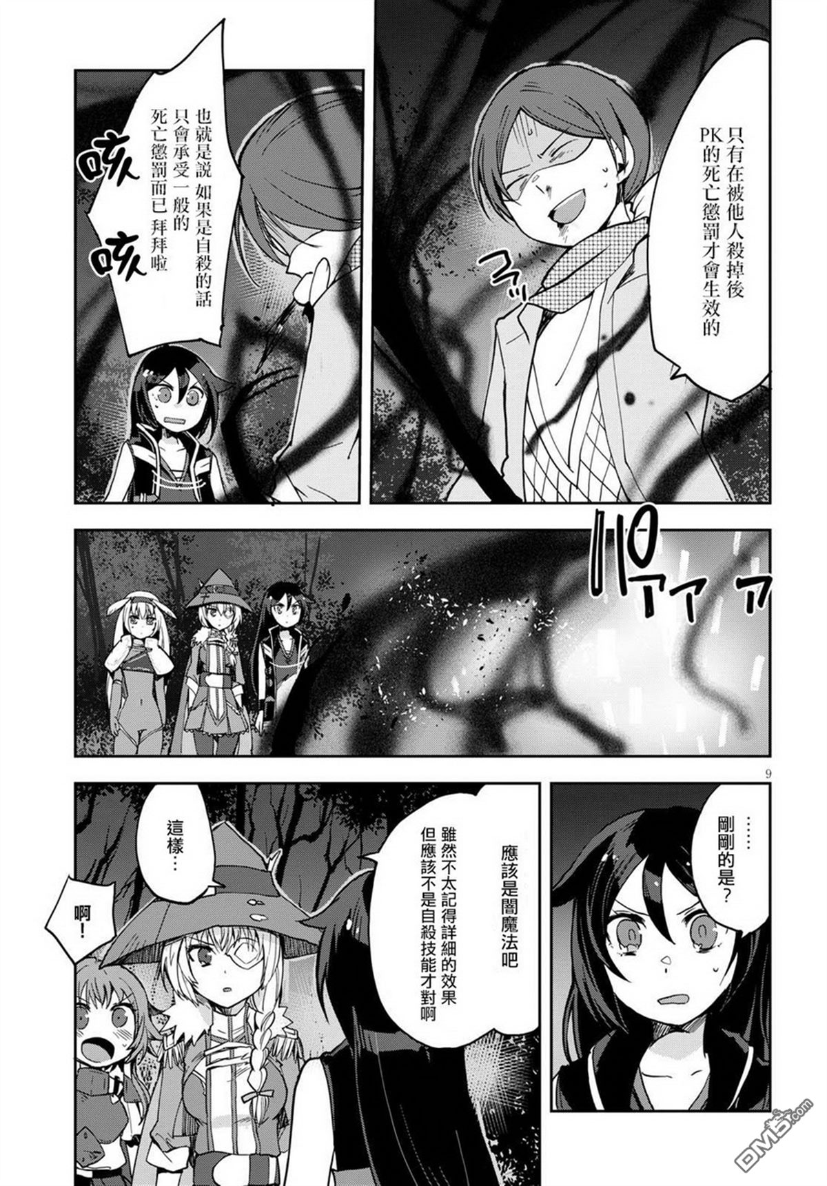 第9页