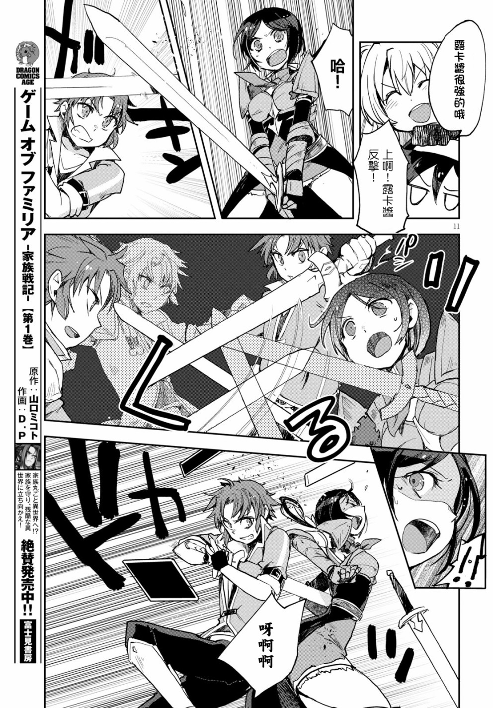 第11页