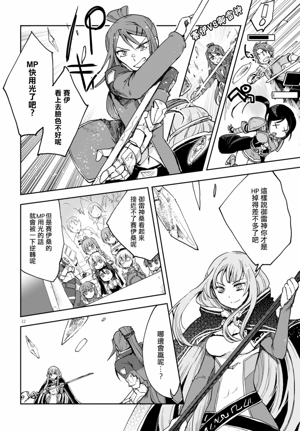 第12页