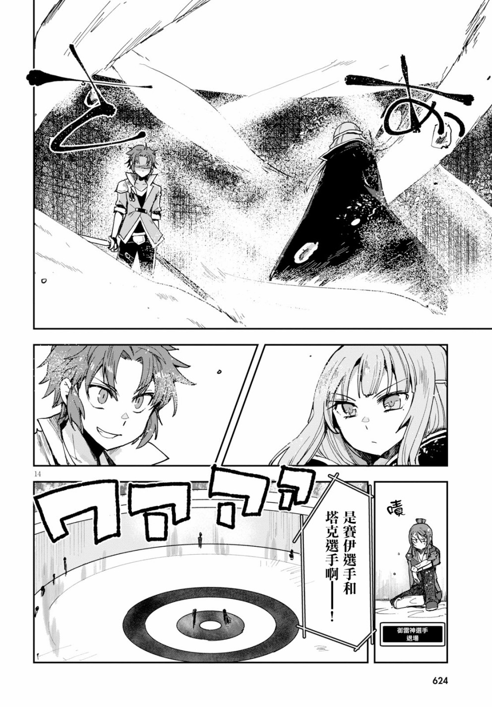 第14页