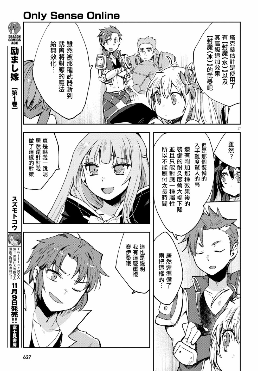 第17页