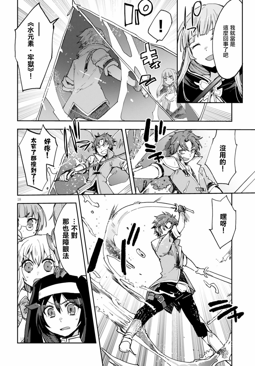 第18页