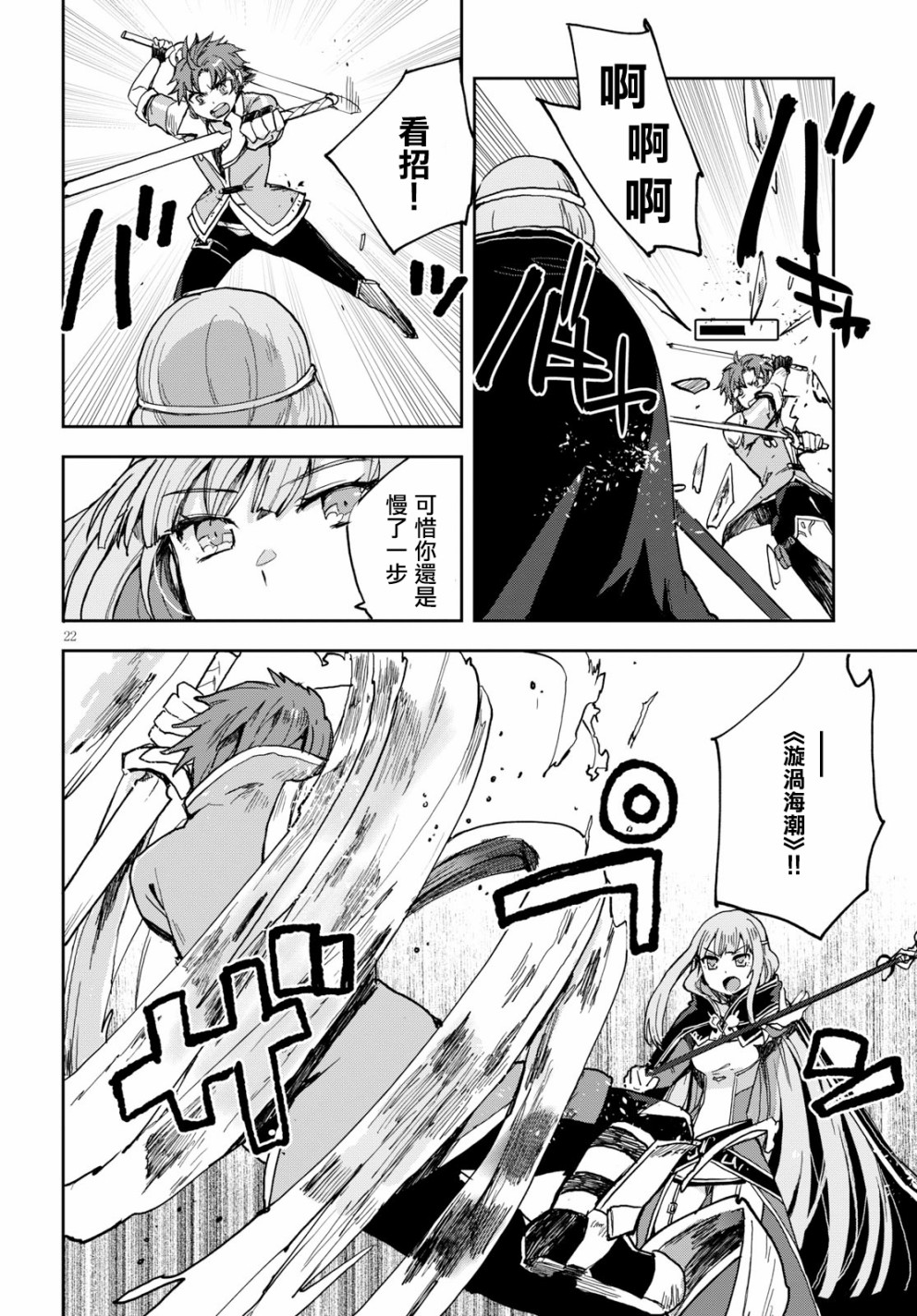 第22页