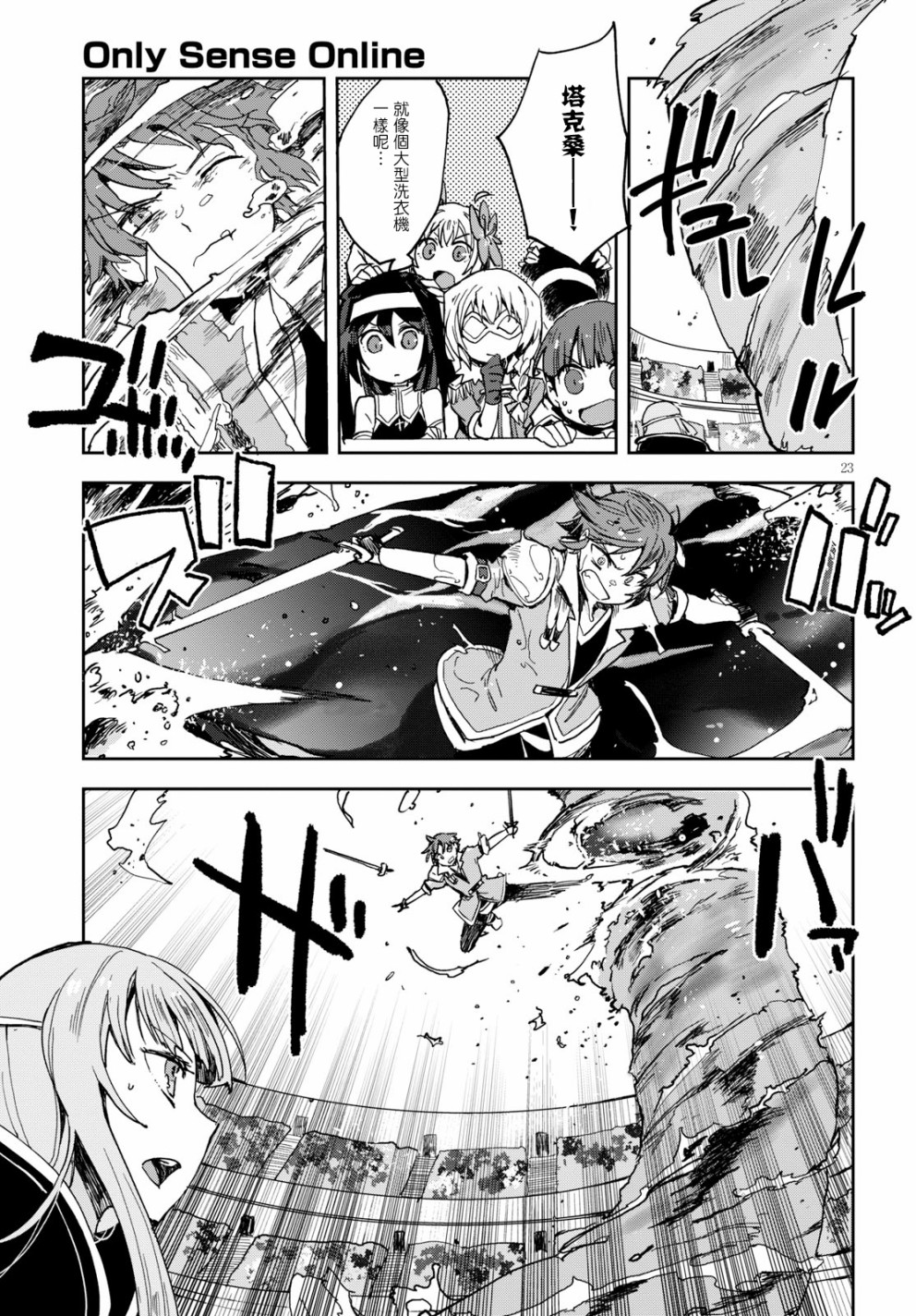 第23页