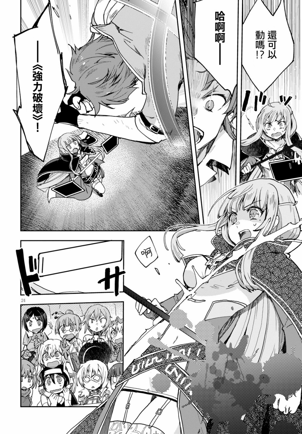 第24页