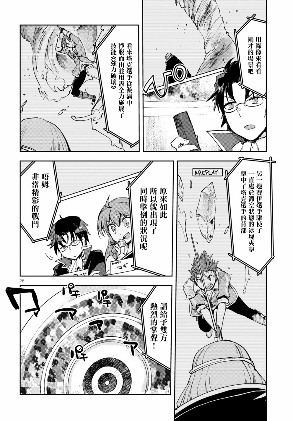第26页