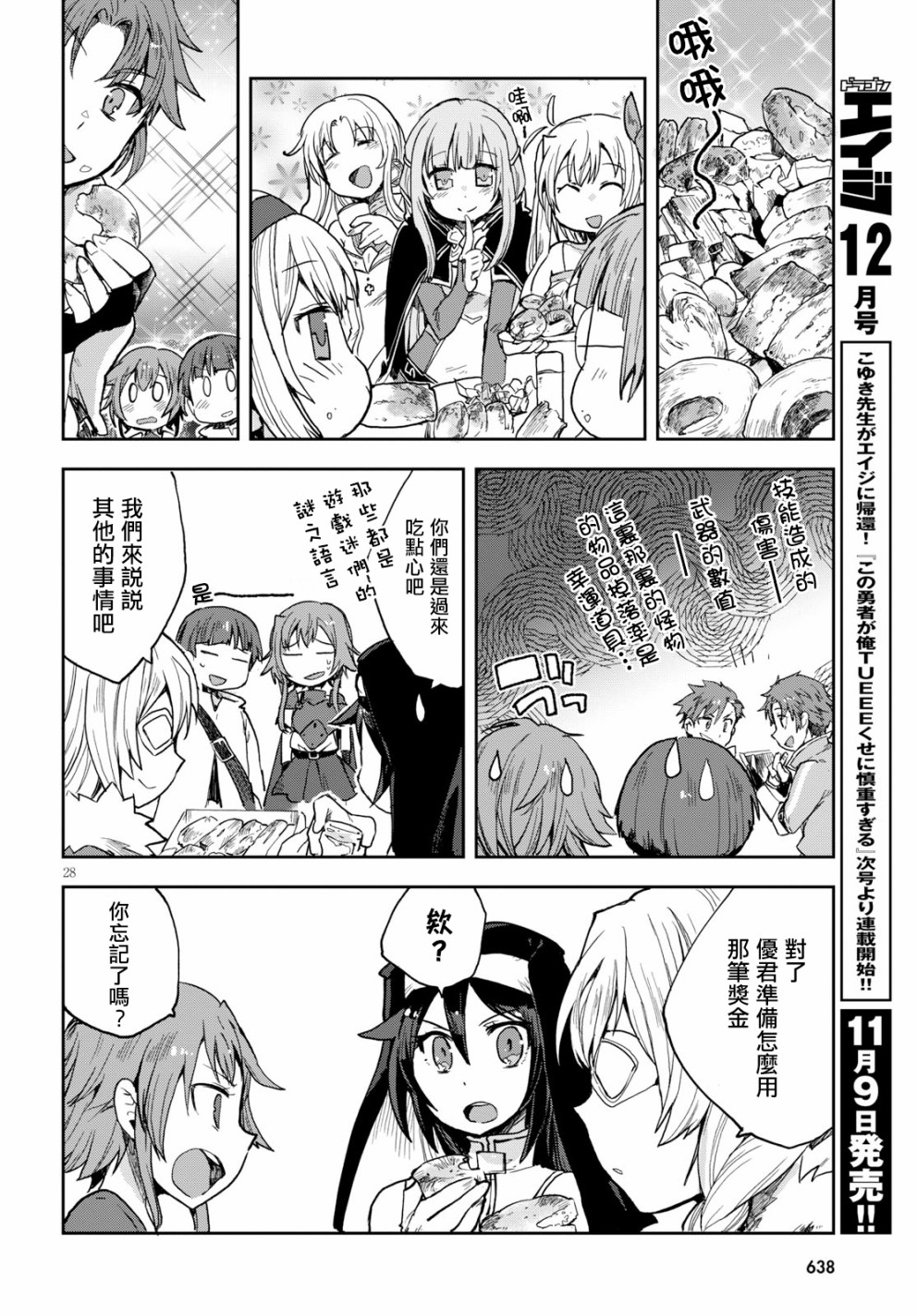 第28页