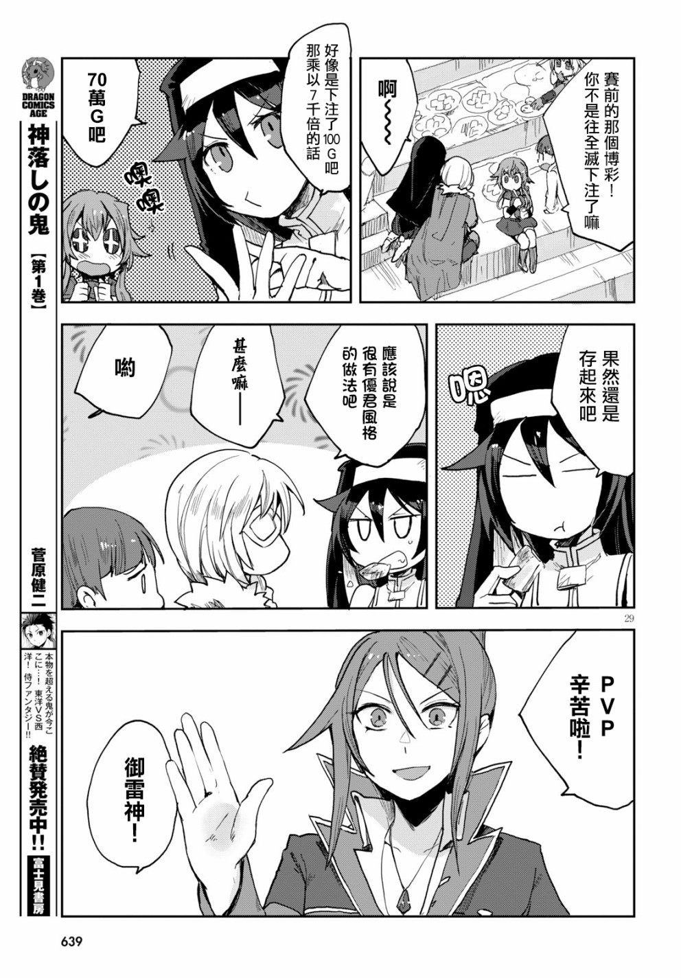 第29页