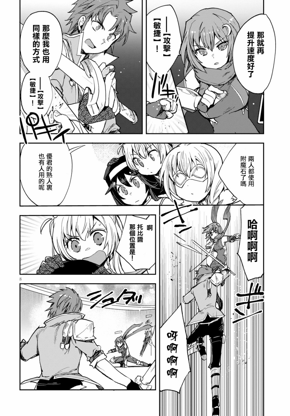 第8页