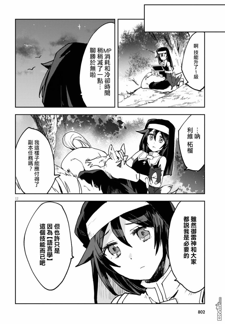 第12页