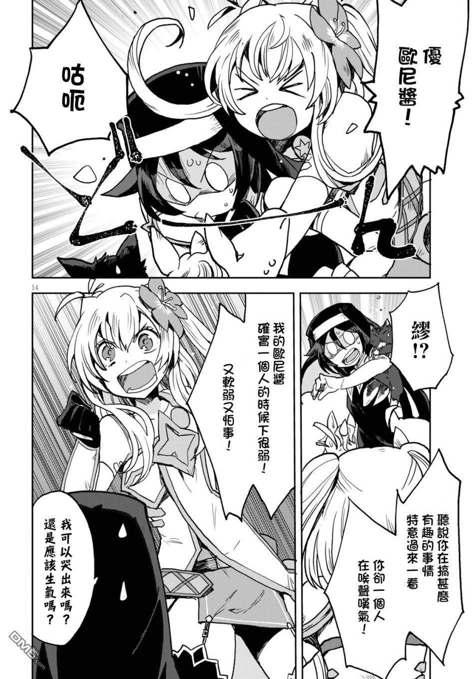 第14页