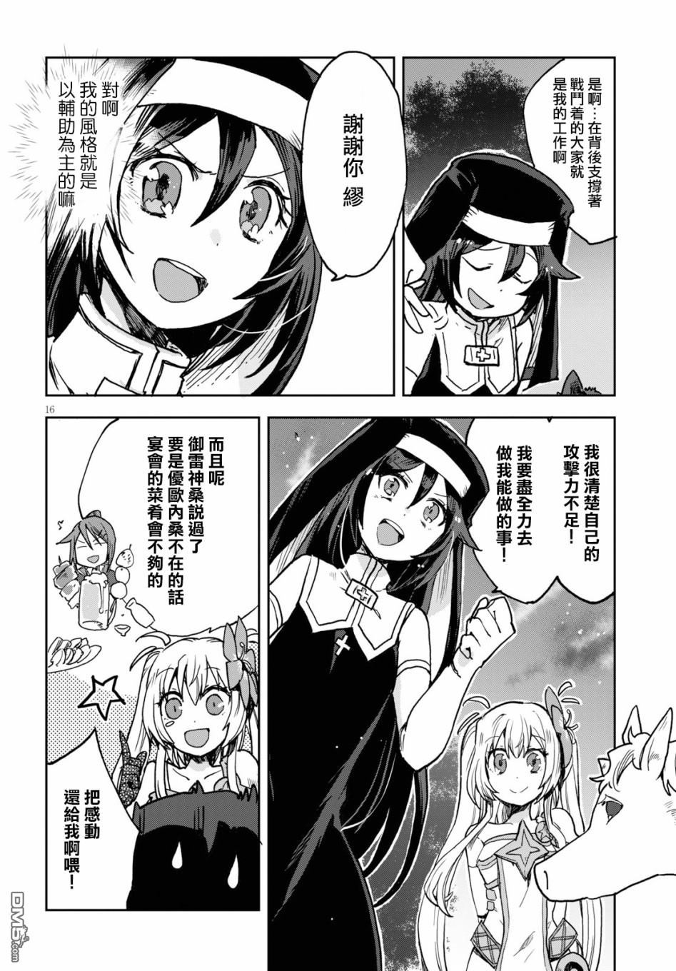 第16页