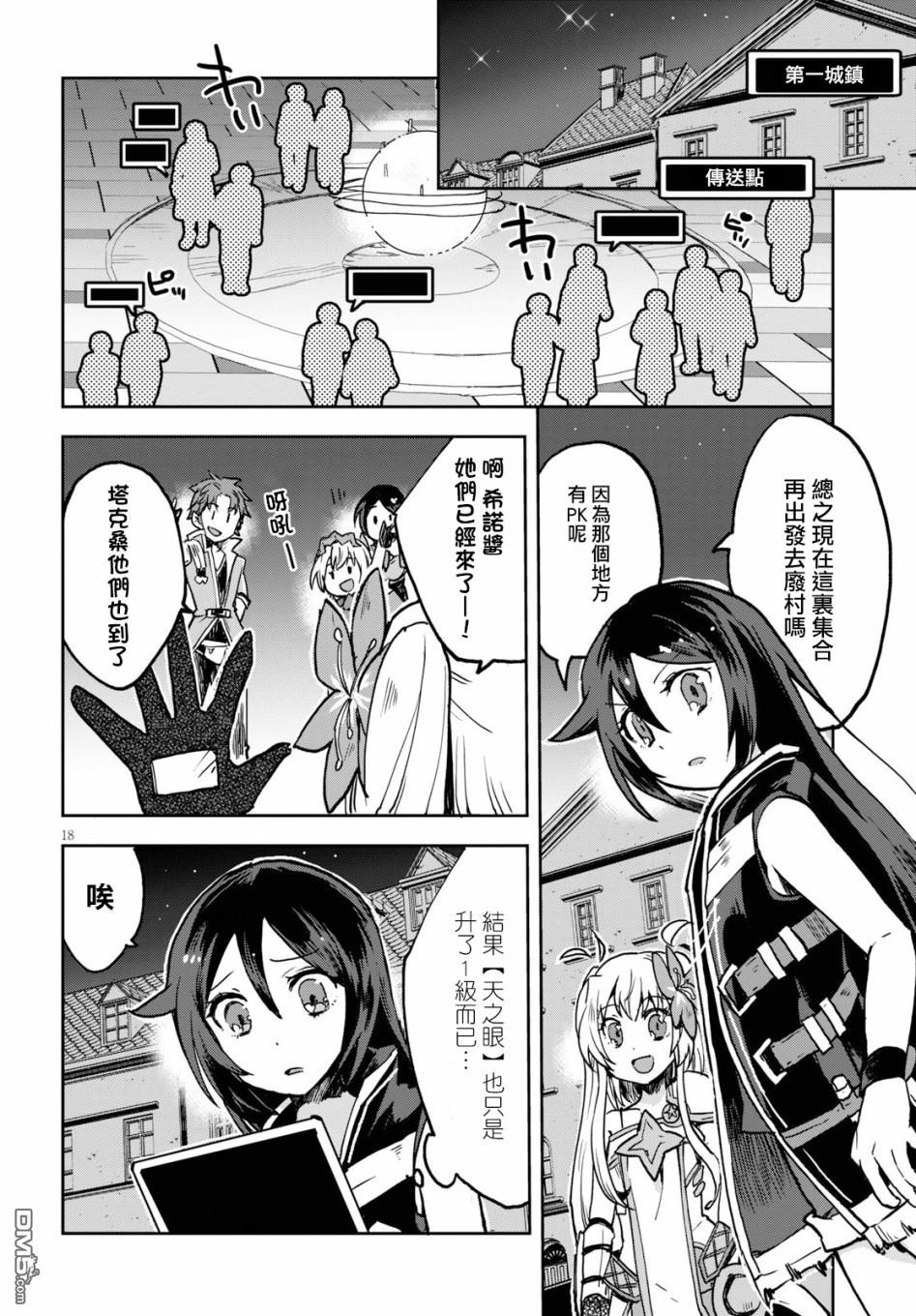 第18页