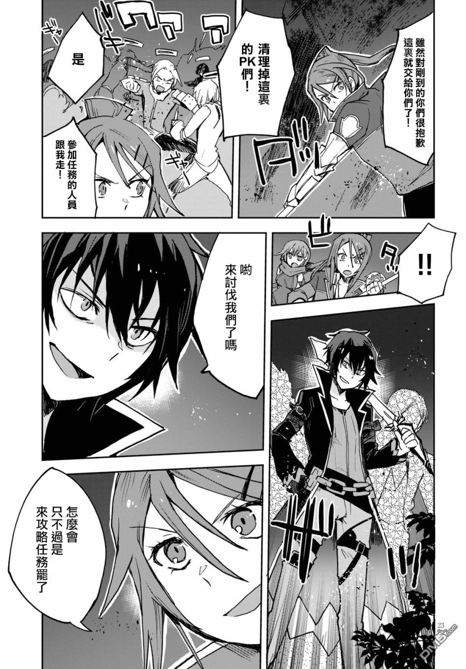 第23页