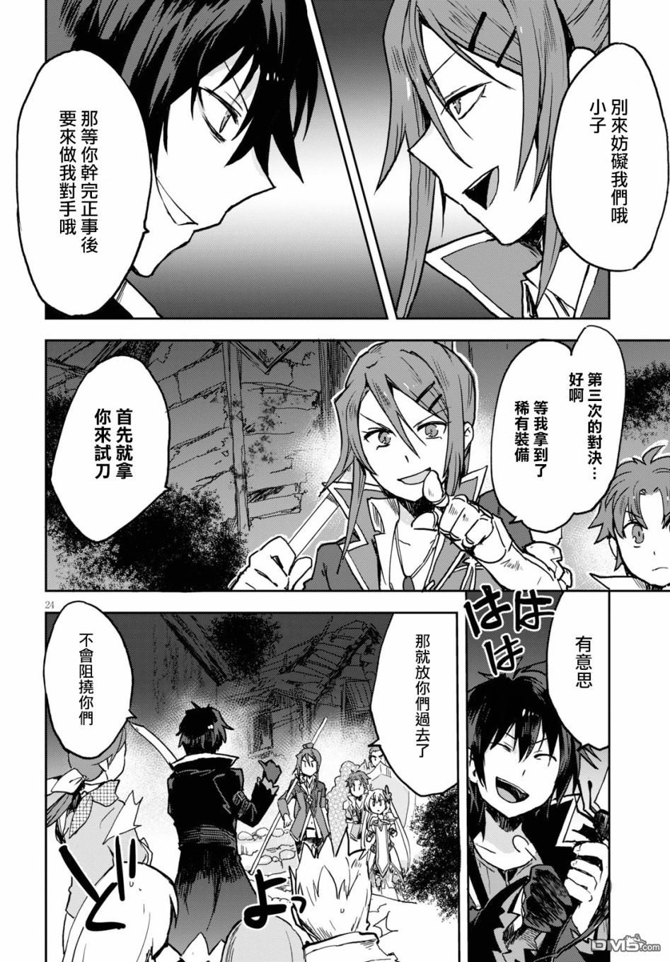 第24页