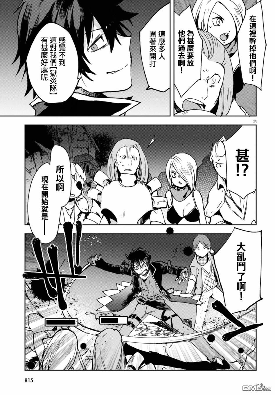 第25页