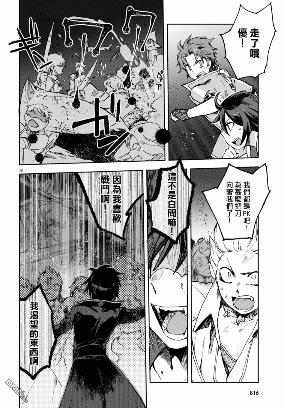 第26页