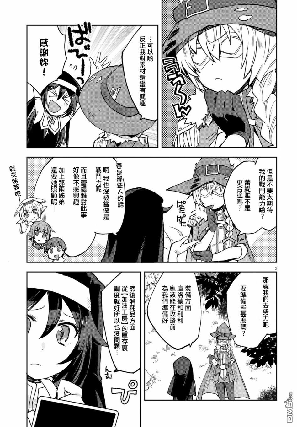 第3页