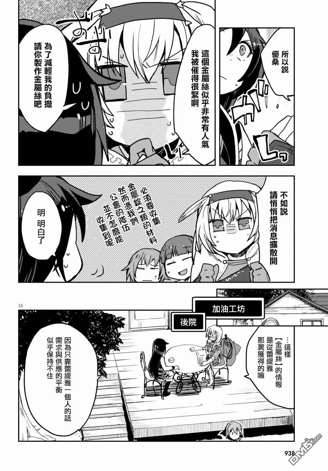 第16页