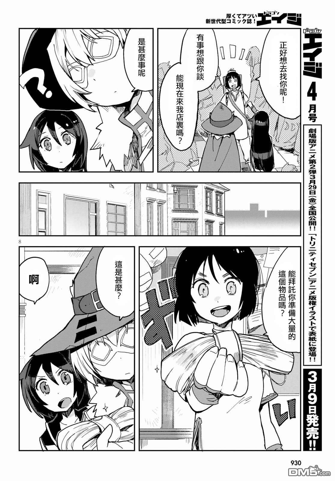 第8页