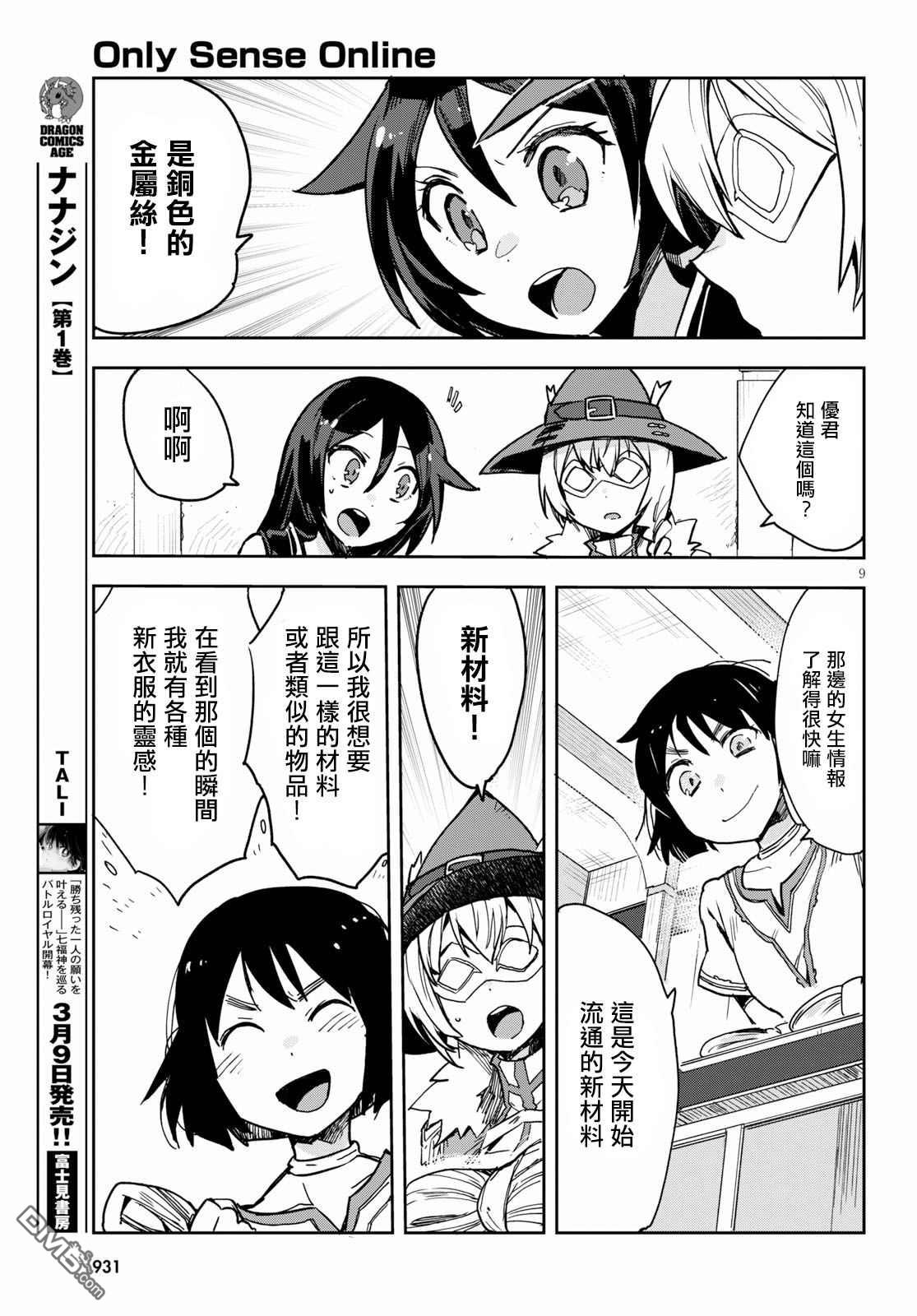 第9页