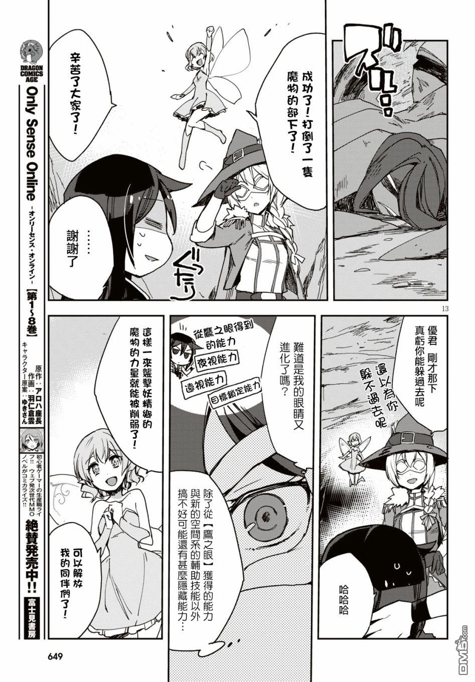 第13页