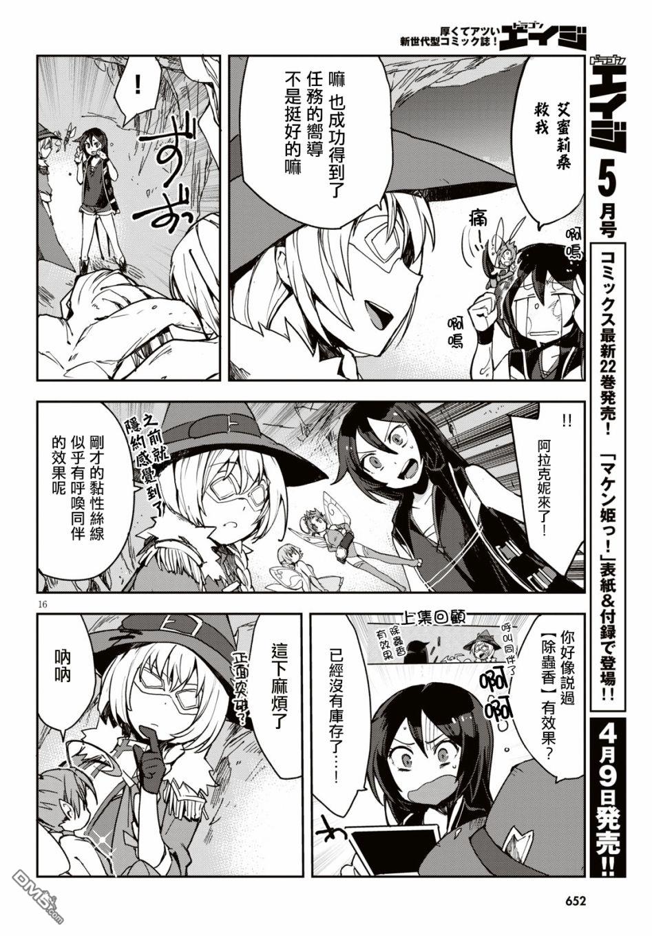 第16页