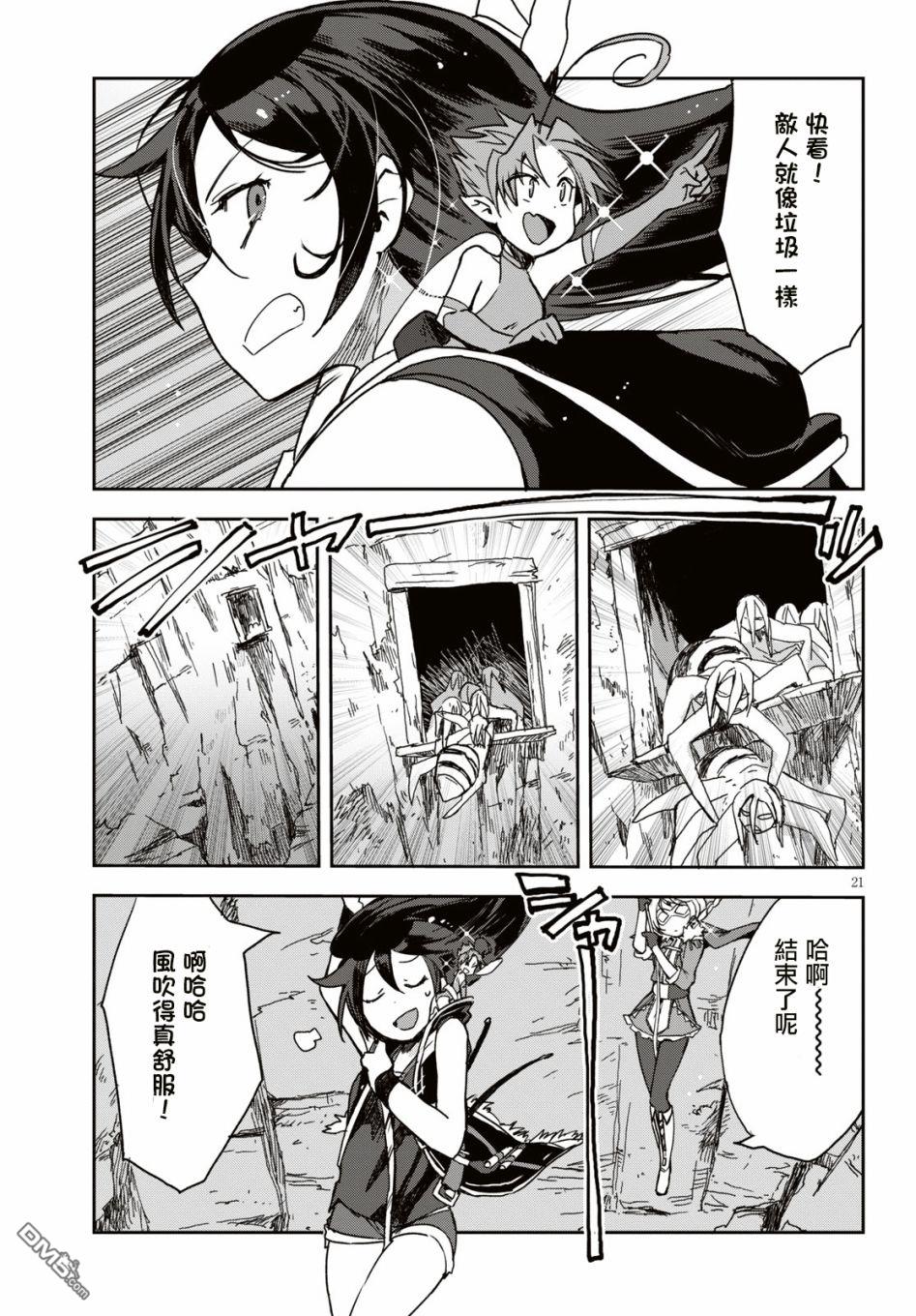 第21页