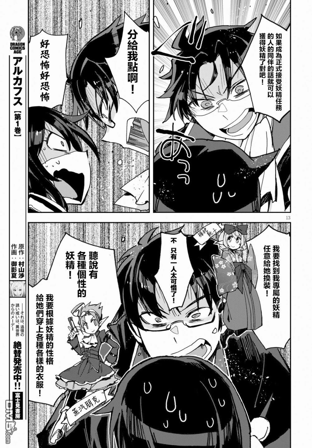 第13页