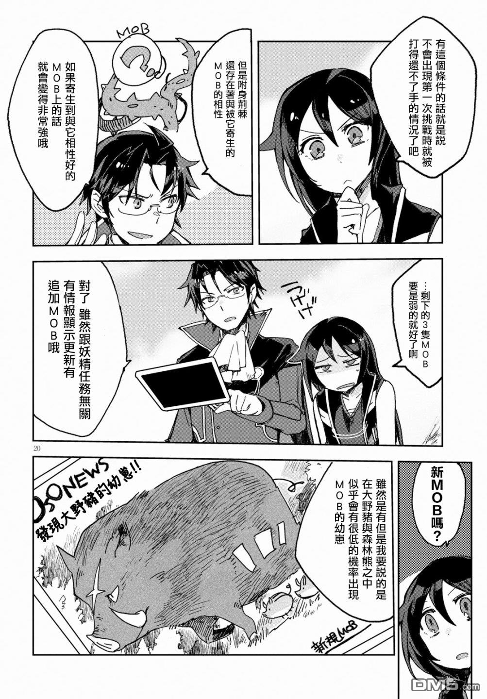 第20页