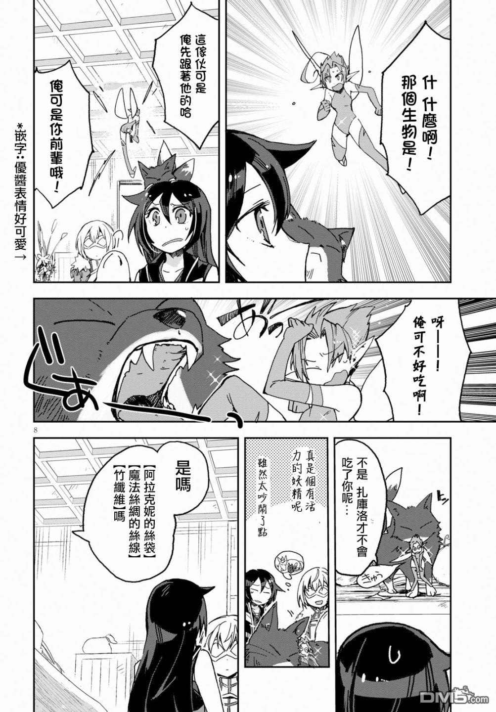 第8页