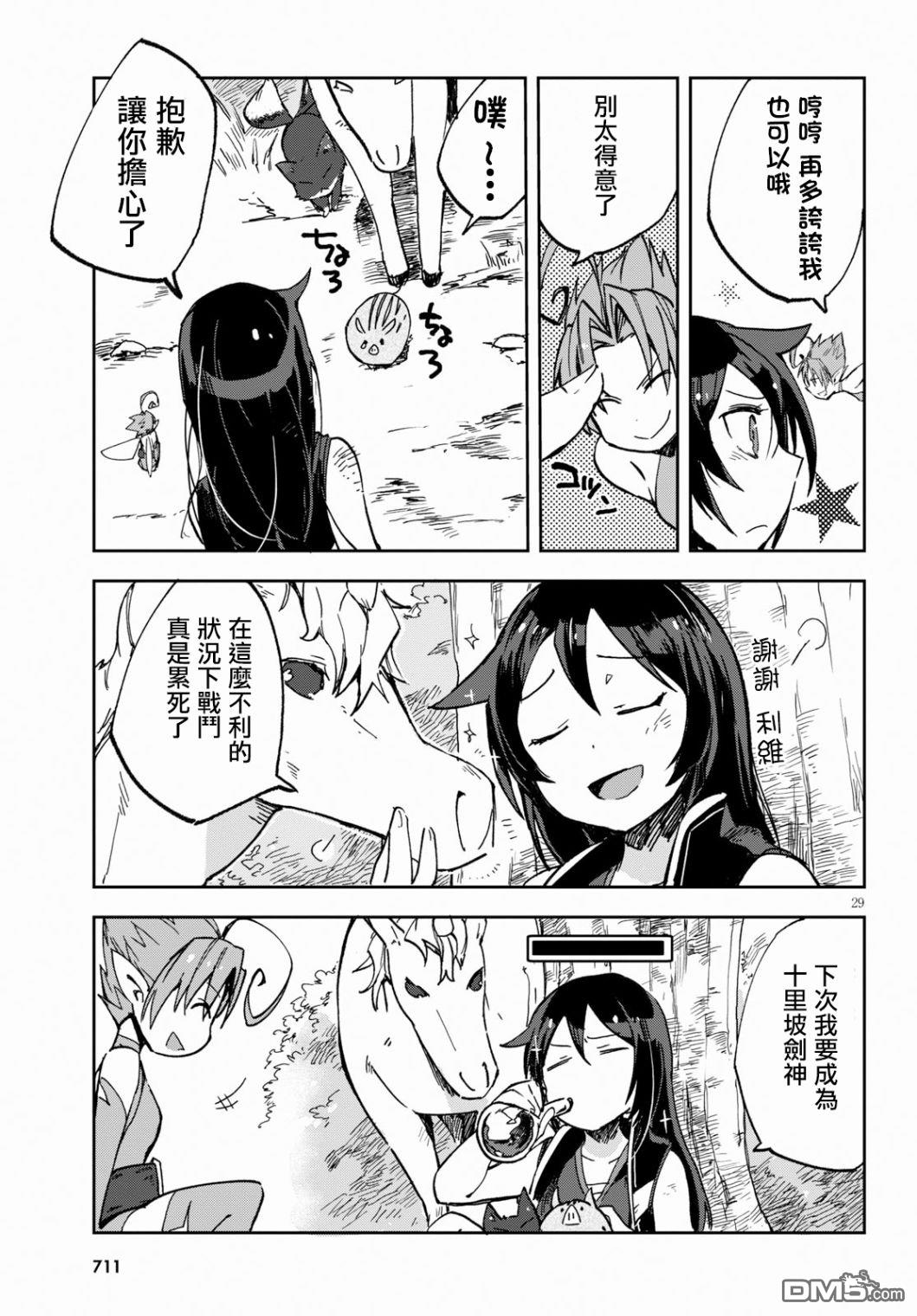 第29页