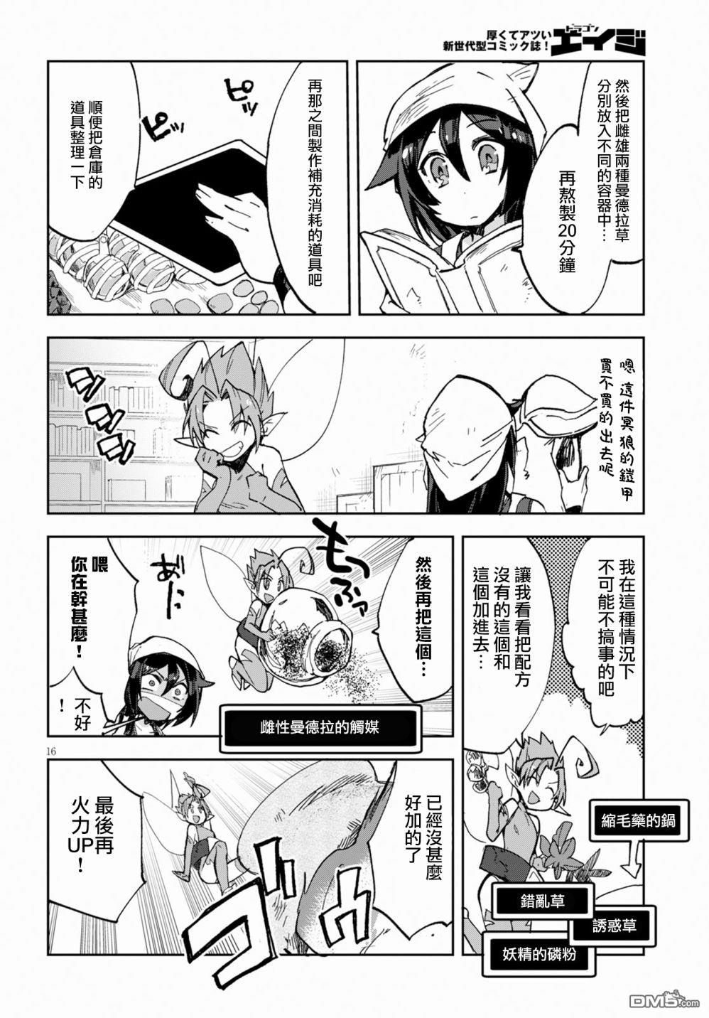 第16页