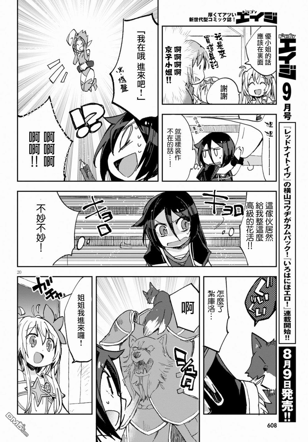 第20页