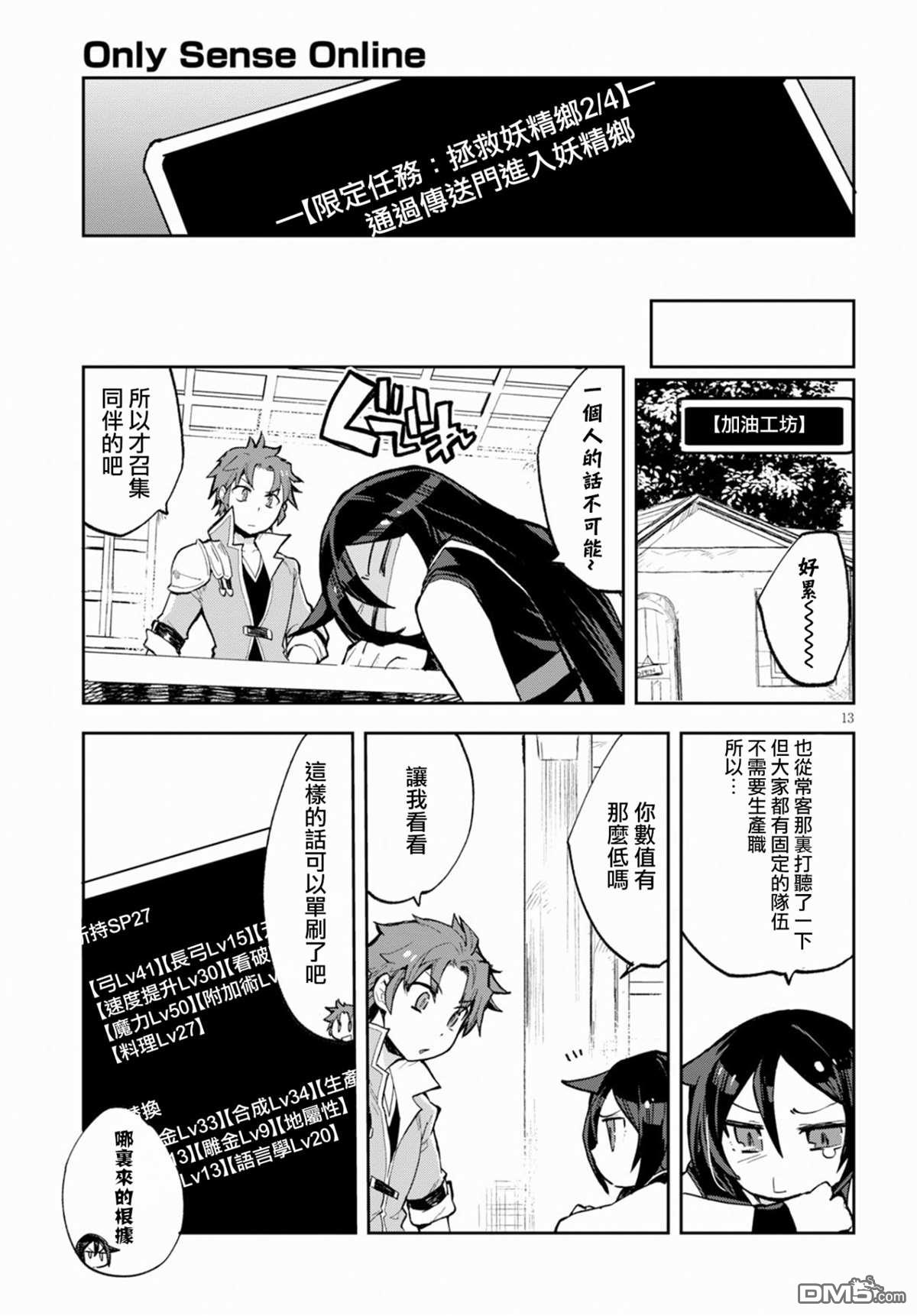 第13页