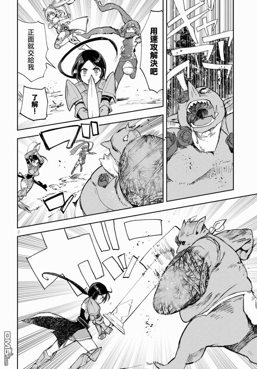 第2页