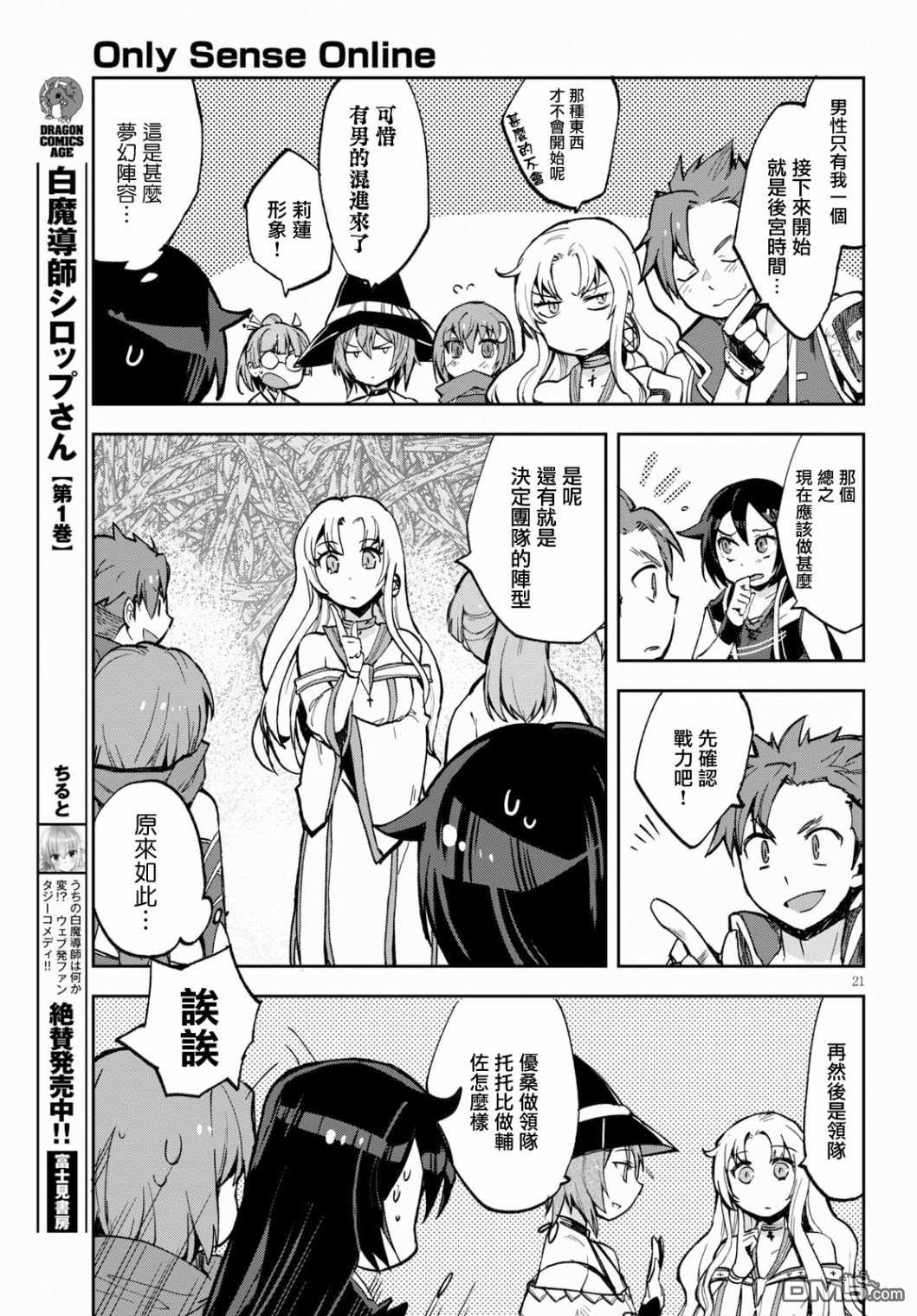 第21页