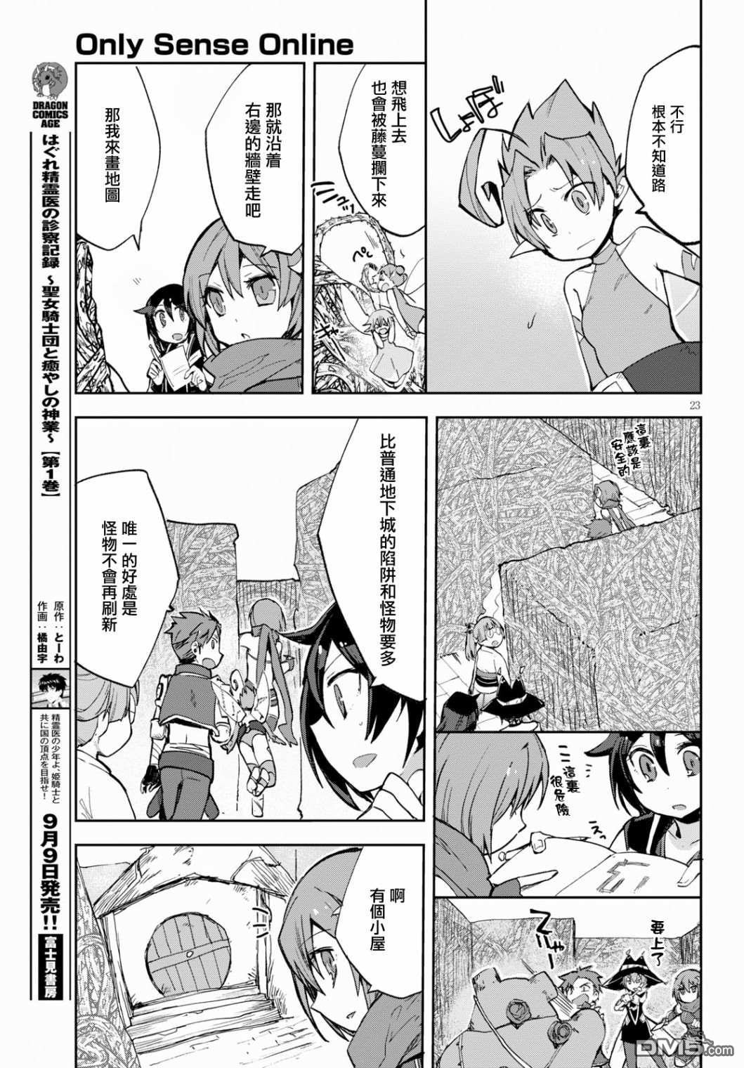 第23页