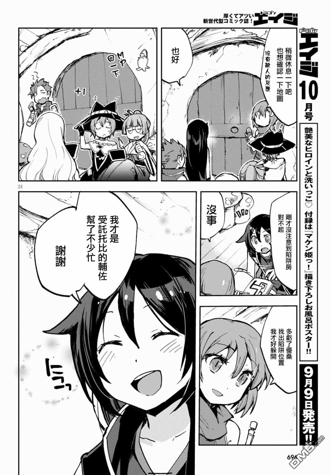 第24页