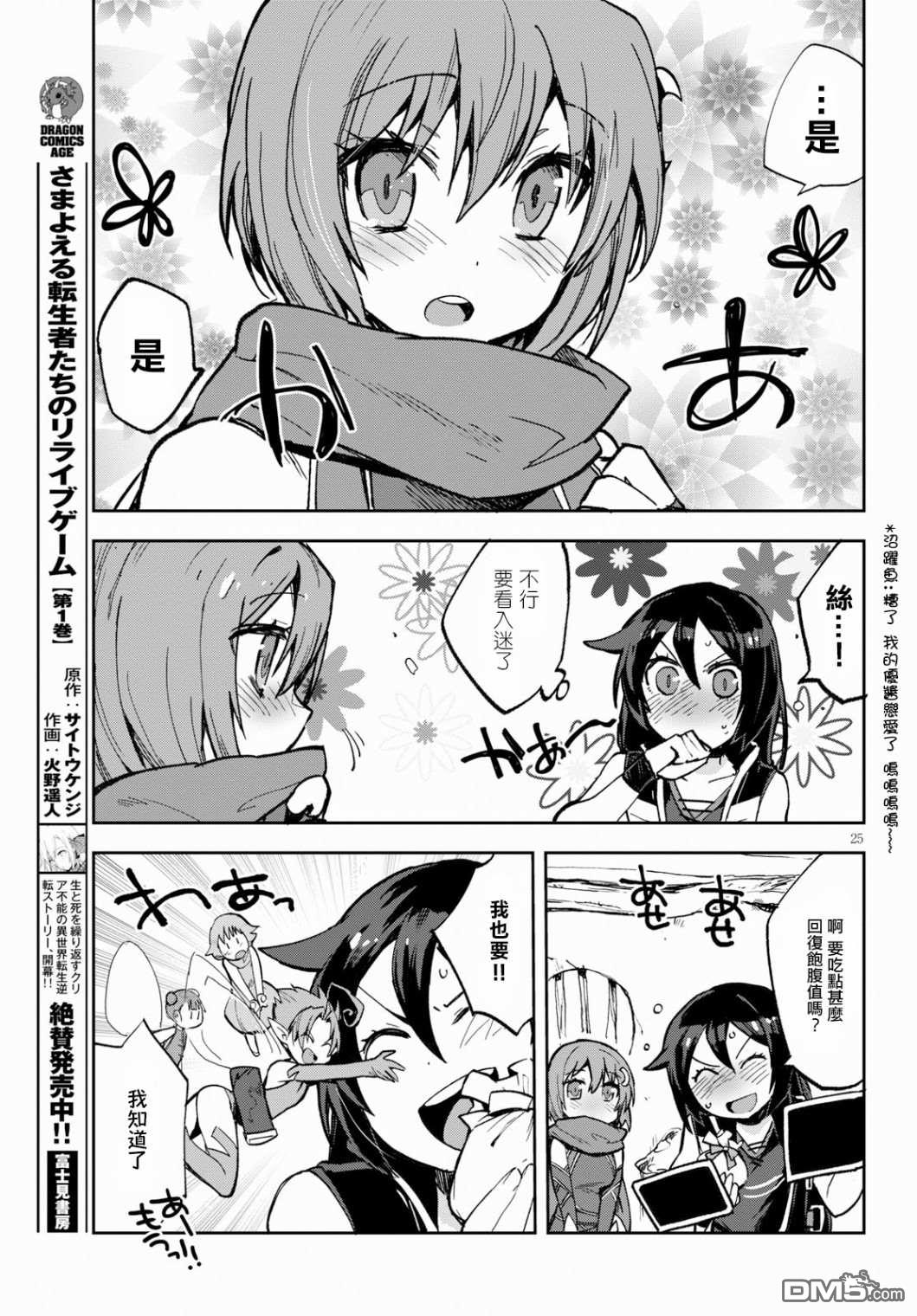 第25页
