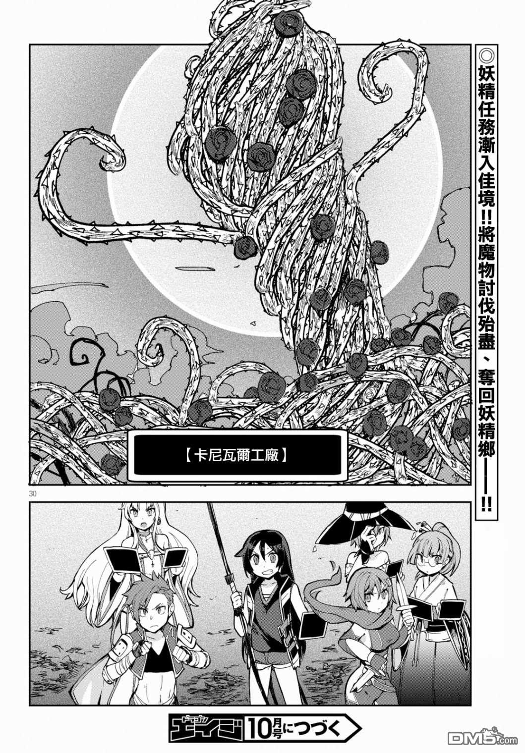 第30页