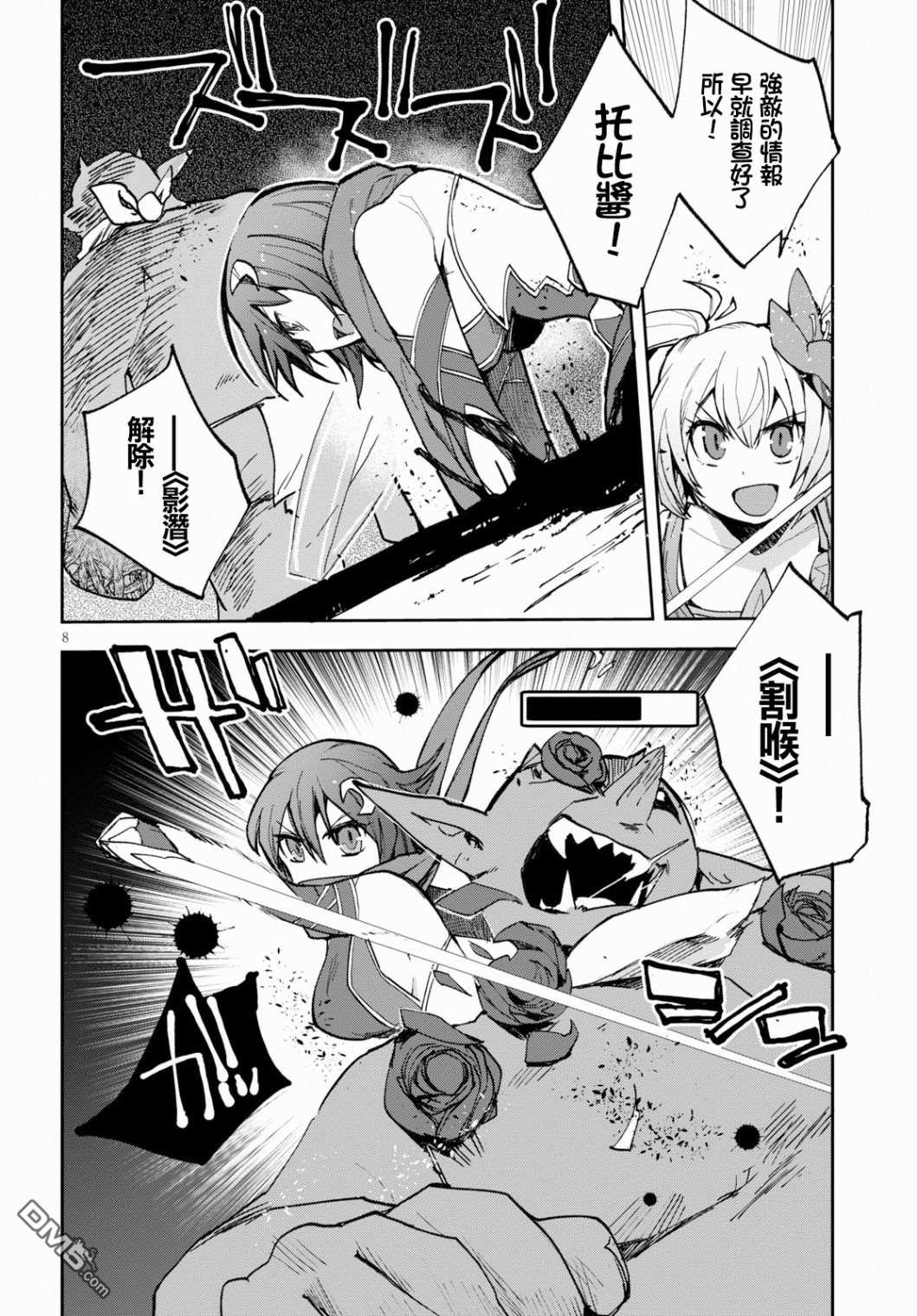 第8页